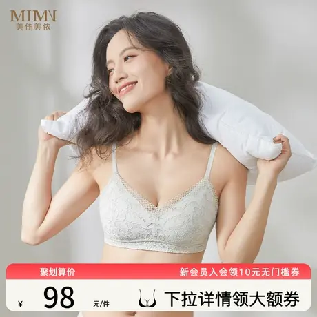 美佳美侬薄款透气内衣女小胸聚拢上托甜美勾花蕾丝立体无钢圈胸罩商品大图