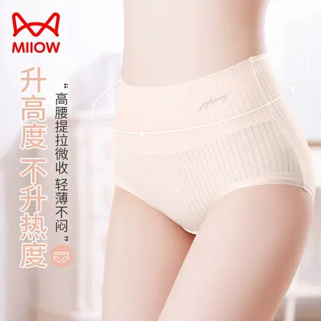 猫人纯棉内裤女高腰透气纯棉抗菌内档提臀多色舒适少女三角短裤商品大图