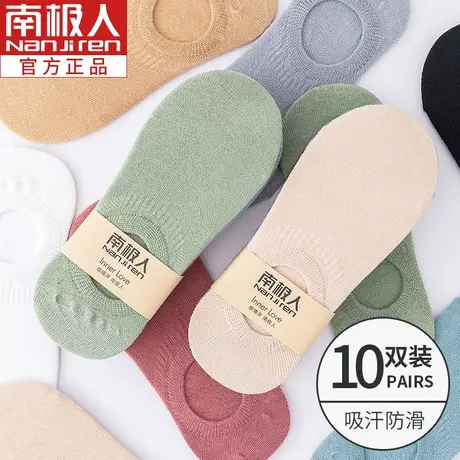 南极人袜子女船袜薄款夏季网眼透气防臭吸汗浅口防滑不掉跟隐形袜图片