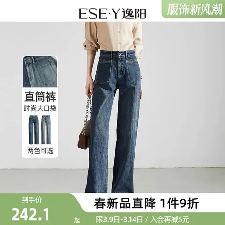 逸阳复古大口袋直筒牛仔裤女2024年春季新款宽松显瘦百搭阔腿裤子商品大图