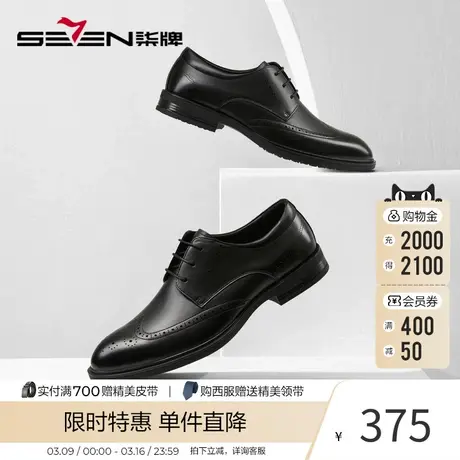 柒牌男款真皮商务正装男鞋男士德比鞋牛皮革黑色中老年爸爸低帮鞋商品大图