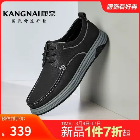 康奈男鞋春季新品官方正品真皮休闲鞋男士商务休闲皮鞋舒适鞋防滑商品大图