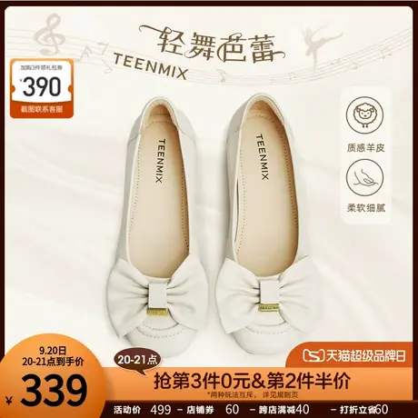 天美意蝴蝶结软底浅口单鞋晚晚鞋女平底鞋皮鞋2023秋新款BG871CQ3商品大图