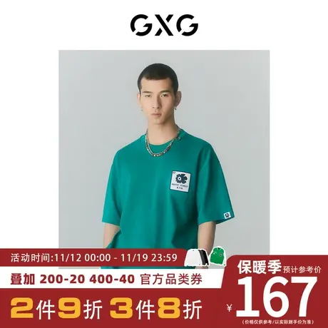 GXG男装 [新尚]夏季新品商场同款迷幻渐变系列圆领短袖T恤商品大图