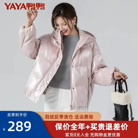 鸭鸭羽绒服女短款2021年新款潮流加厚亮面连帽时尚白鸭绒冬外套HT图片