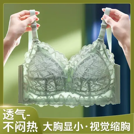浪莎都市内衣女超薄大胸显小大码收副乳防下垂无钢圈调整型文胸罩商品大图