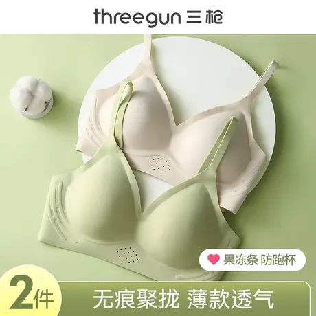 三枪无痕春秋薄款内衣小胸聚拢无钢圈上托性感文胸防下垂女生美背图片