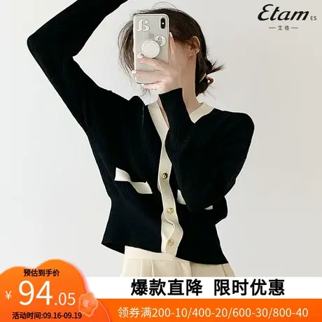 【艾格】女装穿搭针织开衫女小香风外套高档百搭V领短款毛衣YZ28商品大图
