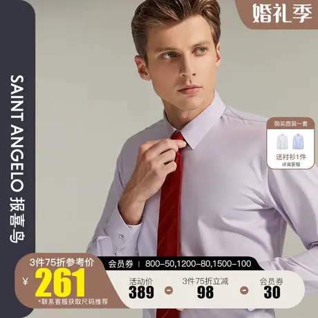 报喜鸟2022秋季新款男士长袖衬衫韩版商务修身休闲衬衣男潮流男装商品大图