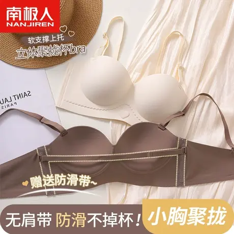 抹胸无肩带内衣女小胸聚拢防滑美背胸罩无痕性感纯欲半杯显大文胸商品大图