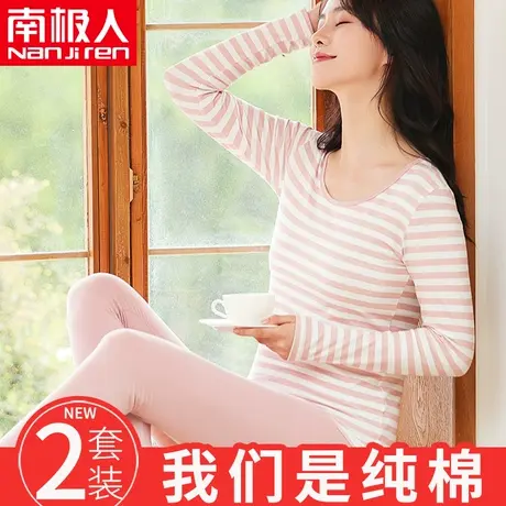 南极人保暖内衣女士薄款纯棉女生全棉毛衫少女打底秋衣秋裤套装冬图片