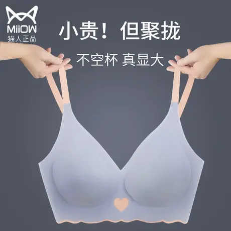 猫人内衣女小胸聚拢防无痕美背心夏季薄款无钢圈显大文胸罩纯欲风商品大图