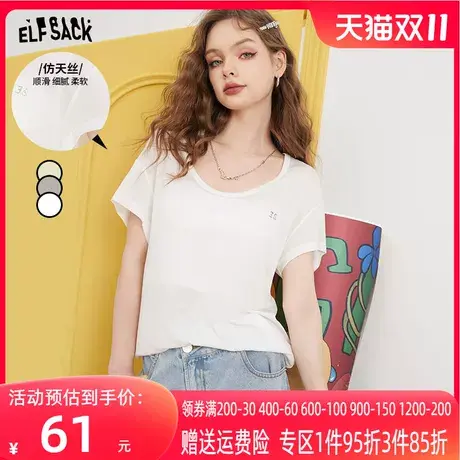 妖精的口袋仿天丝白色短袖u领t恤女2023夏季新款纯色遮肉宽松上衣图片