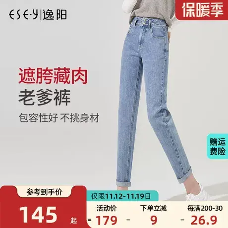 逸阳高腰牛仔裤女直筒宽松2023年春秋款显瘦老爹时尚女士哈伦裤子商品大图