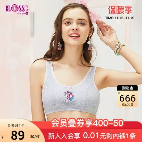 古今花芭比联名内衣女棉感舒适甜美双层背心式文胸0KS07图片