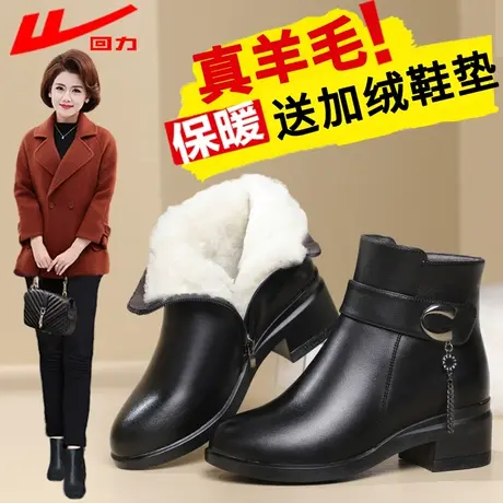回力妈妈鞋冬季加绒冬鞋中年女鞋中老年保暖短靴秋冬防滑皮鞋棉鞋图片