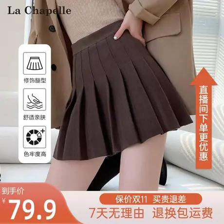 拉夏贝尔2023秋季新款高腰显瘦短裙小个子百褶裙女毛呢厚款裙子潮图片