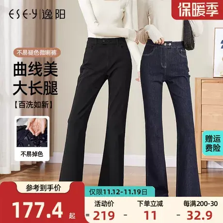 逸阳【显瘦裤】小喇叭牛仔裤2023年秋季修身显高瘦时尚潮喇叭长裤商品大图