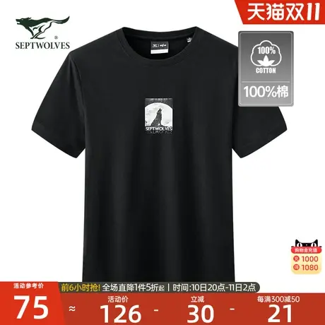 七匹狼纯棉圆领短袖T恤2023夏季新品宽松柔软透气百搭男装上衣潮图片