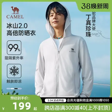 【冰山2.0】骆驼原纱防晒衣男款2024夏季凉感防晒服UPF100+皮肤衣商品大图
