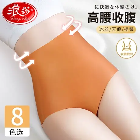 浪莎高腰收腹女士内裤夏季超薄款冰丝无痕收腹透气纯色抗菌棉裆ML商品大图