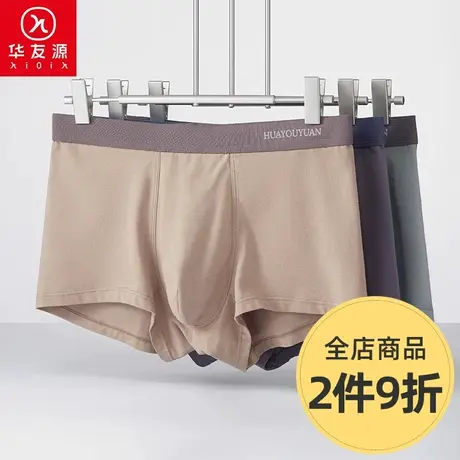 华友源男士夏季纯棉平角裤宽松大码透气内裤纯棉抑菌底裆四角短裤商品大图