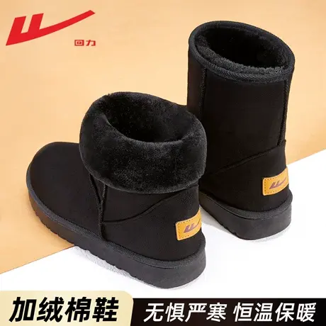 回力雪地靴女款2023新款冬季加绒加厚保暖中筒款女士雪地棉鞋女冬图片