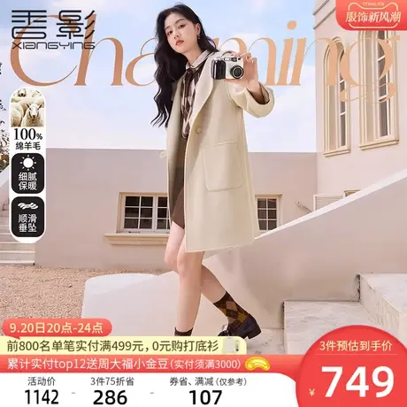 香影双面呢大衣女2023秋冬新款100%纯羊毛中长小个子连帽毛呢外套商品大图