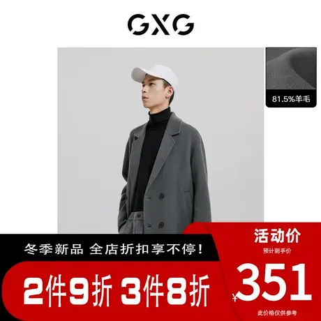 GXG男装[新尚] 灰色西装领羊毛大衣 秋季新品图片