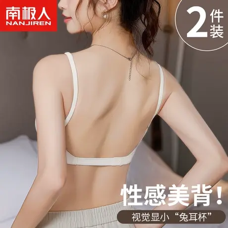 南极人性感美背内衣女大胸显小兔耳杯软支撑夏季薄款无痕大码胸罩图片