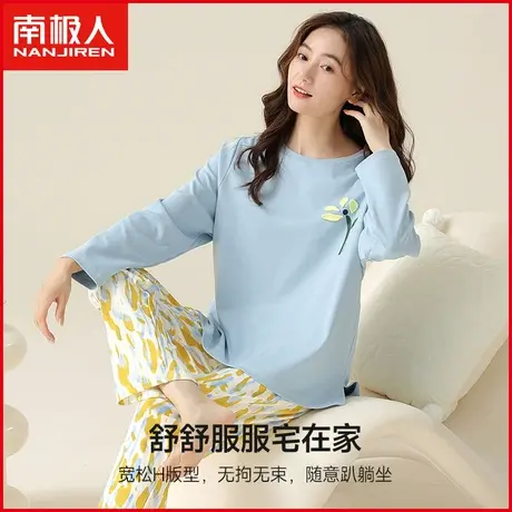 南极人睡衣女士春秋纯棉长袖套装少女生甜美可爱可外穿全棉家居服商品大图