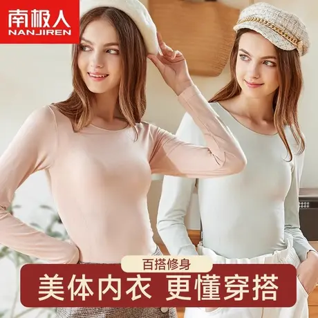 南极人保暖内衣女士套装薄修身美体秋衣秋裤打底内穿棉毛衫冬季QC图片