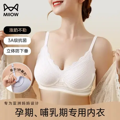 猫人孕妇内衣怀孕期专用聚拢收副乳防下垂哺乳文胸女产后喂奶舒适图片