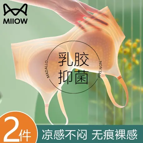 猫人乳胶内衣女无痕小胸聚拢无钢圈凉感文胸夏季薄款孕妇冰丝胸罩图片