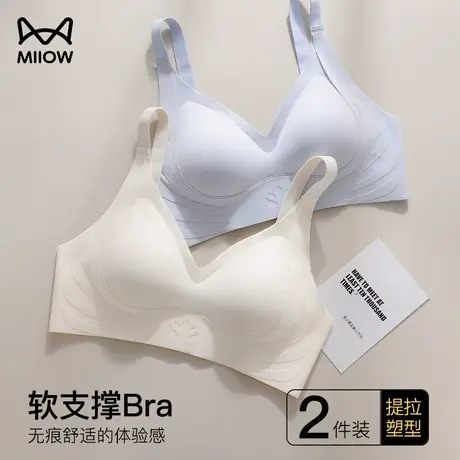 猫人无钢圈无痕软支撑夏季内衣隐形支撑聚拢防下垂无痕美背夏文胸图片