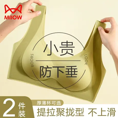 猫人内衣女士聚拢小胸显大胸提拉上托防下垂收副乳运动文胸罩夏季图片