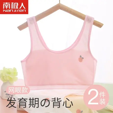 儿童内衣发育期小学生9-10-12-13岁文胸少女孩女童小背心第一阶段图片