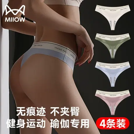 猫人内裤女士无痕丁字性感瑜伽运动冰丝凉感夏季纯棉抗菌裆三角裤图片
