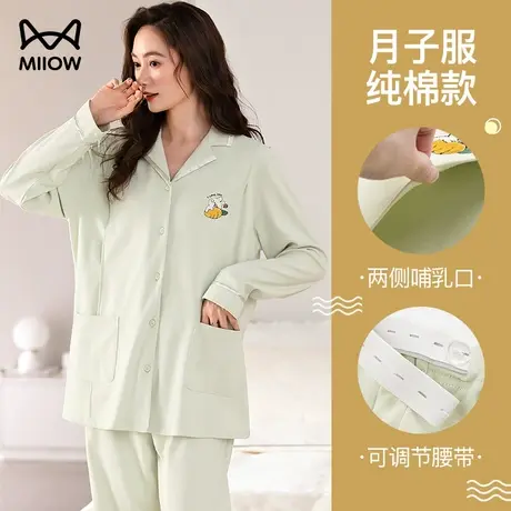 猫人月子服春秋产后纯棉孕妇哺乳睡衣秋冬款薄款产妇喂奶家居服女图片
