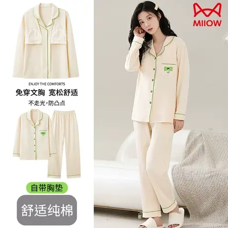 MiiOW/猫人睡衣女春秋带胸垫长袖长裤开衫外穿家居免穿服套装新款图片