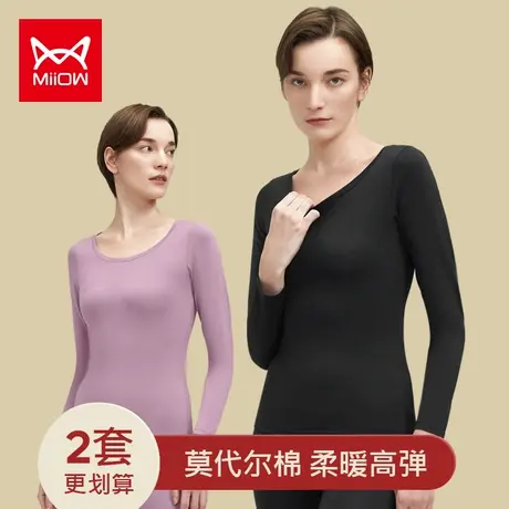 猫人莫代尔保暖内衣女士秋衣秋裤套装薄款紧身美体打底棉毛衫冬季图片