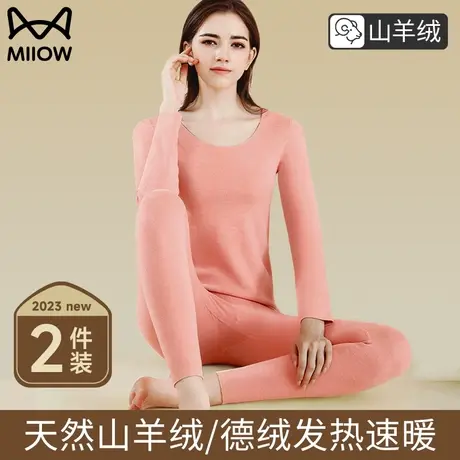 猫人无痕保暖秋衣秋裤女发热打底内衣内穿圆领加绒加厚德冬季防寒商品大图
