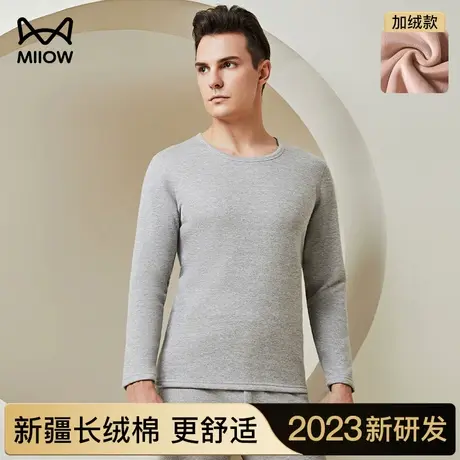 猫人纯棉加绒加厚保暖内衣男士套装女款全棉秋衣秋裤打底毛衫冬季图片
