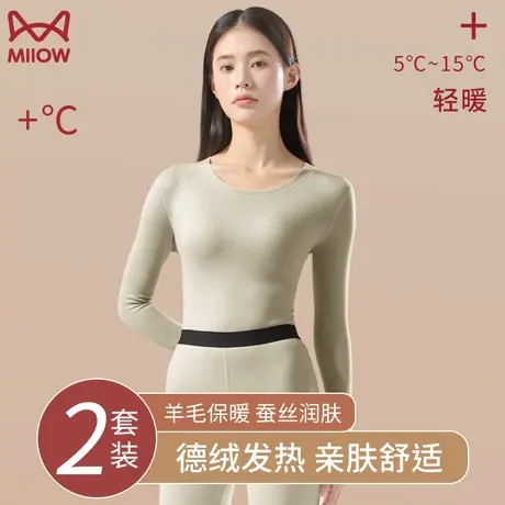 猫人保暖内衣女士套装羊毛蚕丝无痕发热内搭打底秋衣秋裤秋冬新款图片