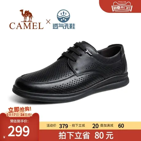骆驼2023秋季新款柔软真皮透气冲孔舒适耐磨上班通勤男士休闲皮鞋商品大图