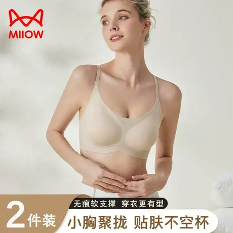 猫人内衣女聚拢小胸显大无痕软支撑美背文胸罩收副乳防下垂秋冬季商品大图