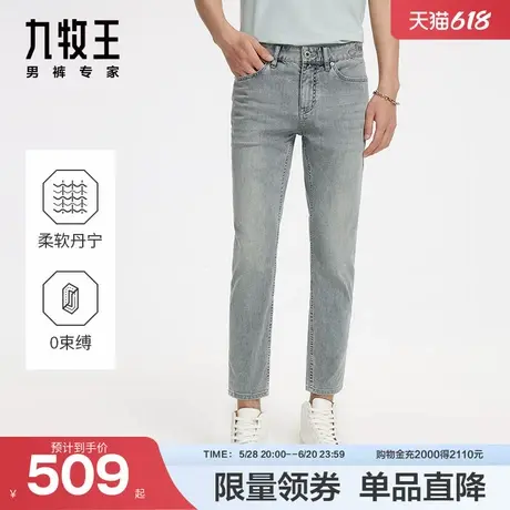 [商场同款]九牧王男裤HJ1DS0411牛仔裤2024秋季修身版丹宁牛仔裤图片