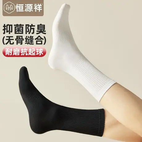 中筒袜子男士棉袜春秋冬季男款防臭抗菌透气吸汗黑白运动长筒袜FX商品大图