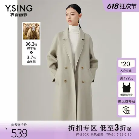 衣香丽影双面羊绒大衣女2024年秋冬季新款轻奢高级感羊毛呢子外套图片