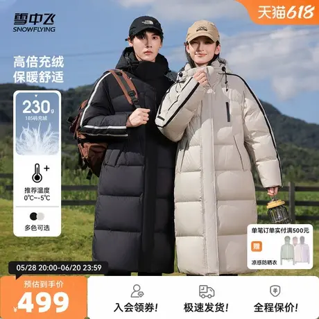 雪中飞2025秋新款女士连帽长款羽绒服加厚简约时尚气质休闲出街商品大图